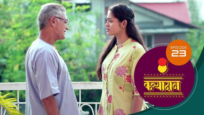 Kanyadaan season 1 episode 23 on Sun NXT