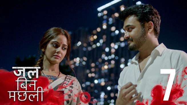 Jal Bin Machhli (Hindi) season 1 episode 7 on Hoichoi