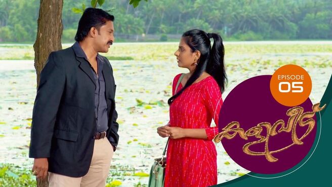Kaliveedu season 1 episode 5 on SunNXT