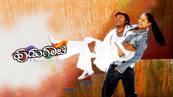 Hudugaata on Sun NXT