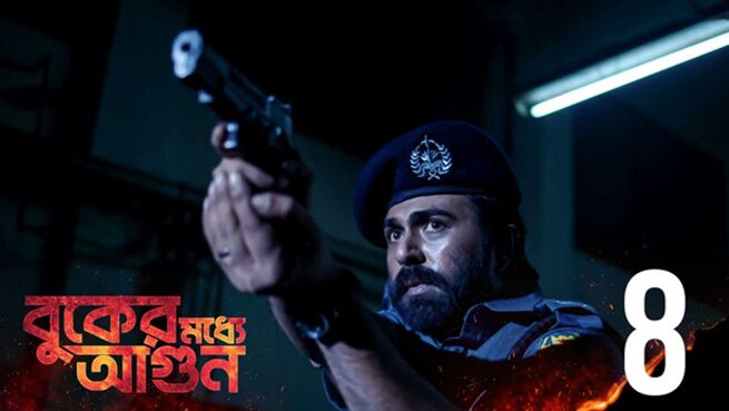 Buker Moddhye Agun. season 1 episode 8 on Hoichoi