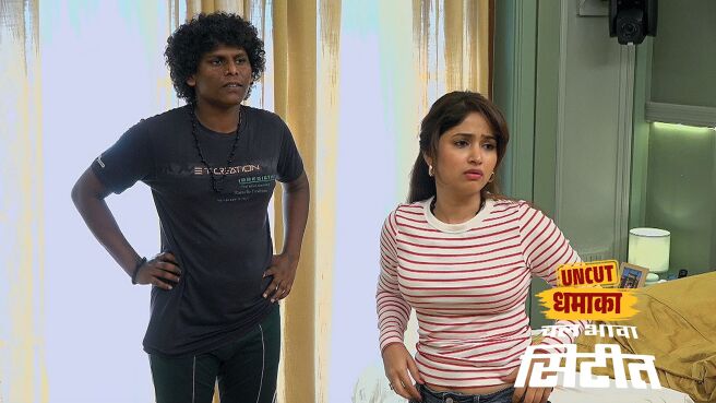 Chal Bhava Cityt - Uncut Dhamaka season 1 episode 5 on Zee5