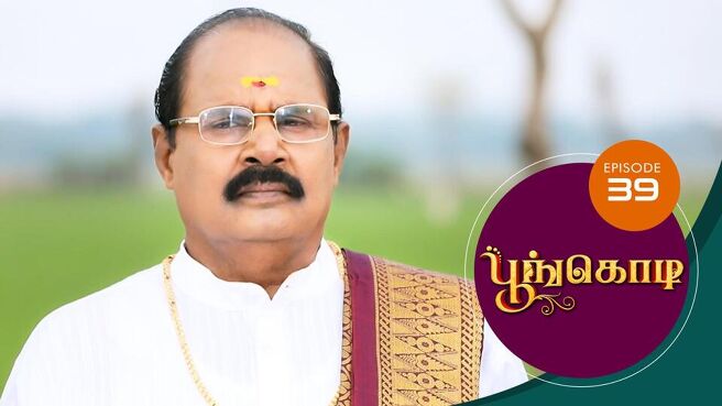 Poongodi season 1 episode 39 on Sun NXT