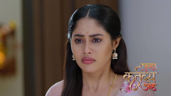 Punha Kartavya Ahe season 1 episode 18 on Zee5
