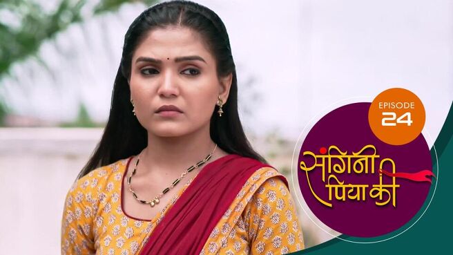Sangini Piya Ki season 1 episode 24 on SunNXT
