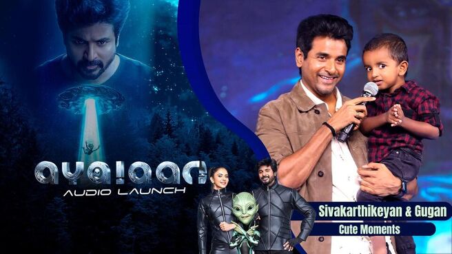 Ayalaan Audio Launch season 1 episode 1 on Sun NXT