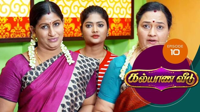 Kalyana Veedu season 1 episode 10 on Sun NXT