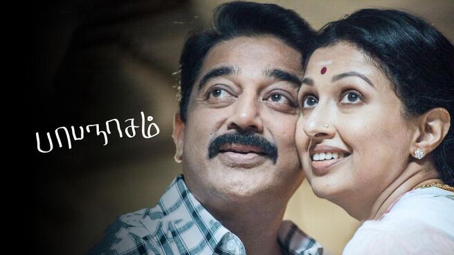 Papanasam on Sun NXT