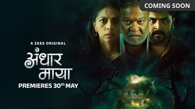 Andhar Maya on Zee5