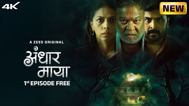 Andhar Maya on Zee5
