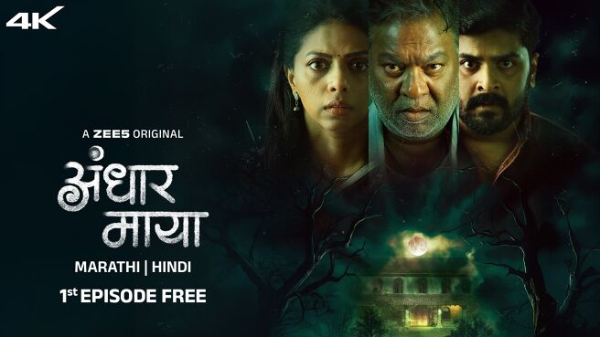 Andhar Maya on Zee5