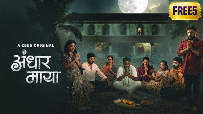 Andhar Maya on Zee5