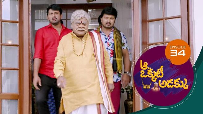 Aa Okkati Adakku season 1 episode 34 on Sun NXT
