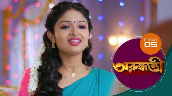 Arundhati season 1 episode 5 on Sun NXT