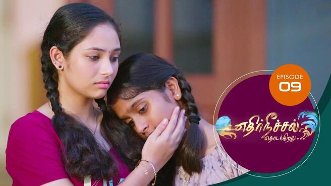 Ethir Neechal Thodargirathu season 1 episode 9 on SunNXT
