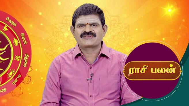 Raasi Palan season 1 episode 11 on Sun NXT