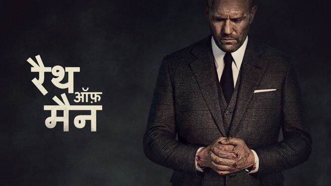 Wrath of Man - Hindi on LionsGate