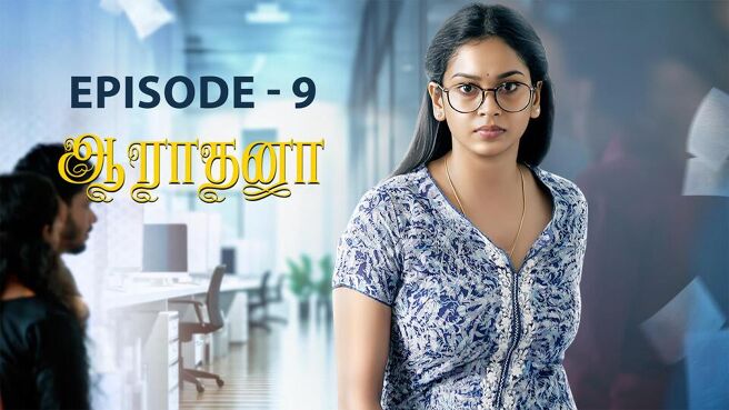 Aaradhana season 1 episode 9 on Sun NXT