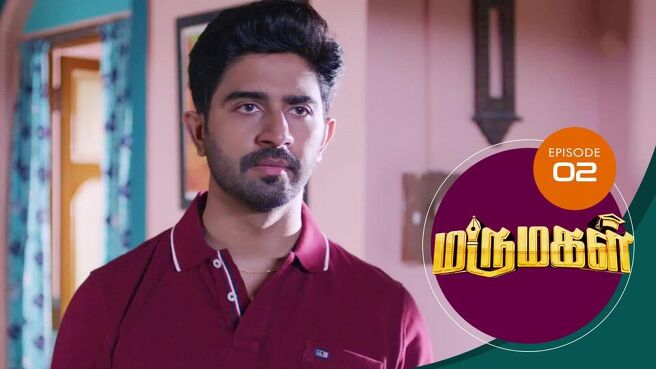 Marumagal season 1 episode 2 on Sun NXT