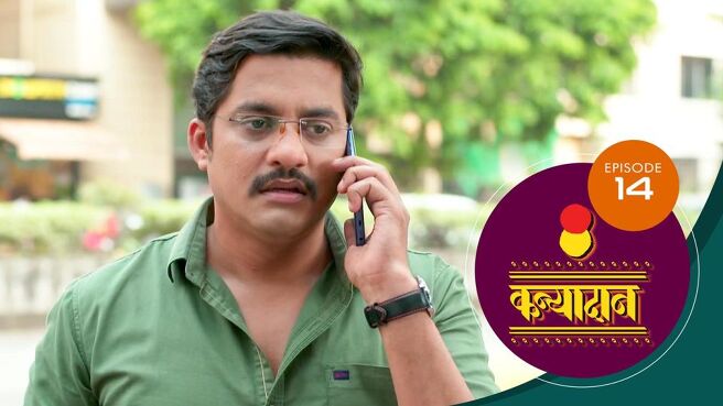 Kanyadaan season 1 episode 14 on Sun NXT