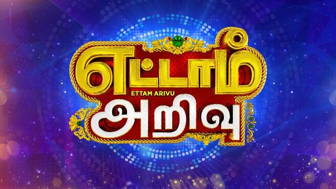 Ayudha Poojai Special 2021 season 1 episode 6 on Sun NXT