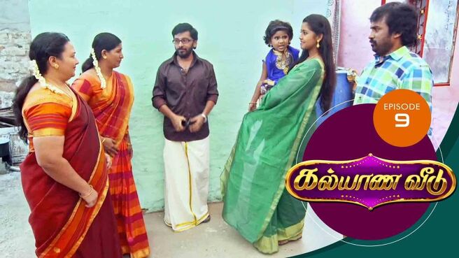 Kalyana Veedu season 1 episode 9 on Sun NXT