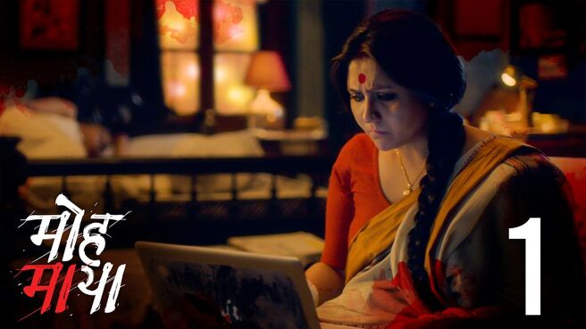 Mohmaya (Hindi) season 1 episode 1 on Hoichoi