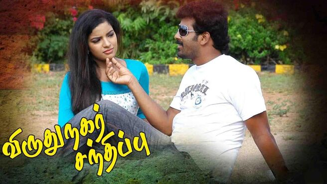 Virudhunagar Sandhippu on Sun NXT