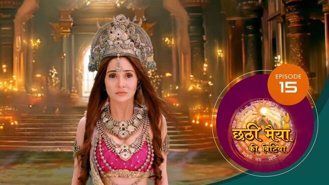 Chatti Maiyya Ki Bitiya season 1 episode 15 on Sun NXT