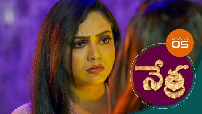 Nethra - Telugu season 1 episode 5 on Sun NXT