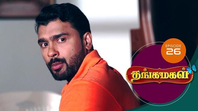 THANGA MAGAL season 1 episode 26 on Sun NXT