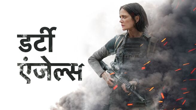 Dirty Angels - Hindi on LionsGate Play