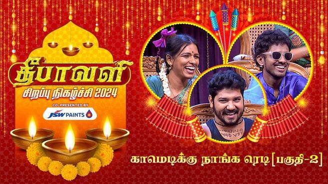 Deepavali Special 2024 season 1 episode 8 on Sun NXT