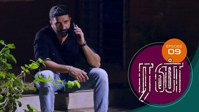 Run season 1 episode 9 on Sun NXT