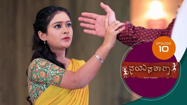 Nayanatara season 1 episode 10 on Sun NXT