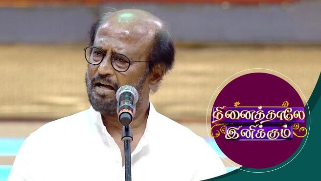 Ninaithale Inikkum season 1 episode 14 on Sun NXT