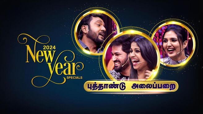 New Year Special 2024 season 1 episode 4 on Sun NXT