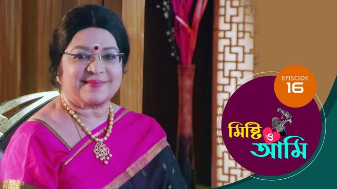 Misti O Aami season 1 episode 16 on Sun NXT