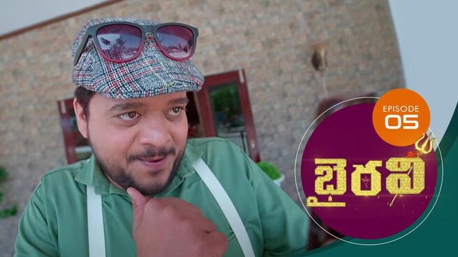 Bhairavi season 1 episode 5 on Sun NXT
