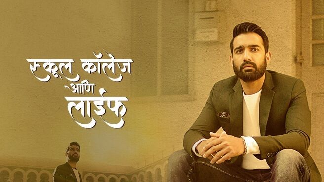 School College Ani Life on Zee5