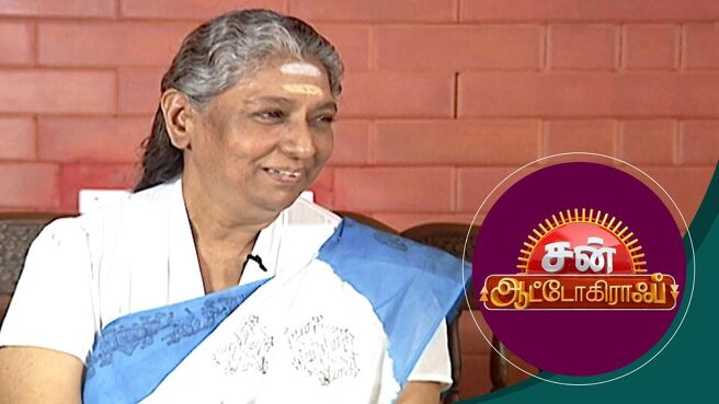 Sun Autograph season 1 episode 33 on Sun NXT