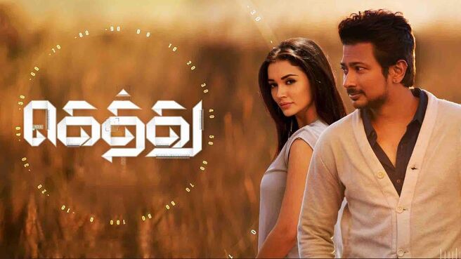 Gethu on Sun NXT