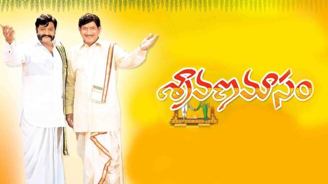 Sravana Masam on Sun NXT