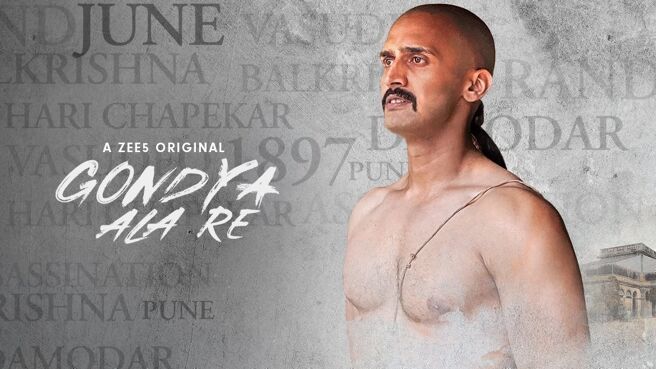 Gondya Ala Re on Zee5