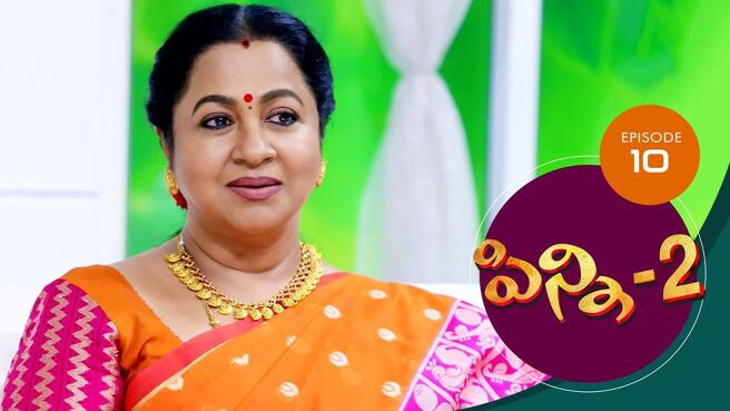 Pinni 2 season 1 episode 10 on Sun NXT