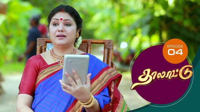 Thalattu season 1 episode 4 on SunNXT