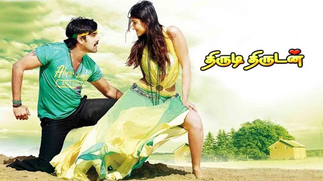 Thirudi Thirudan on Sun NXT
