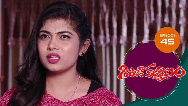 Girija Kalyanam season 1 episode 45 on Sun NXT