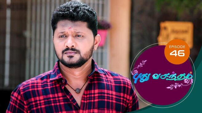 Pudhu Vasantham season 1 episode 46 on Sun NXT
