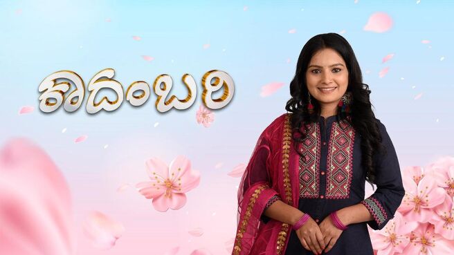 Kadambari on Sun NXT